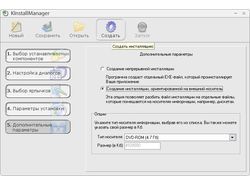 KInstallManager