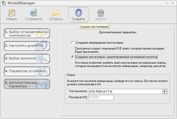 KInstallManager.jpg