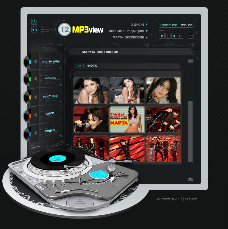 MP3view.jpg