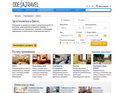 Туристический сайт Одессы