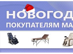 Баннер, продажа массажных кресел