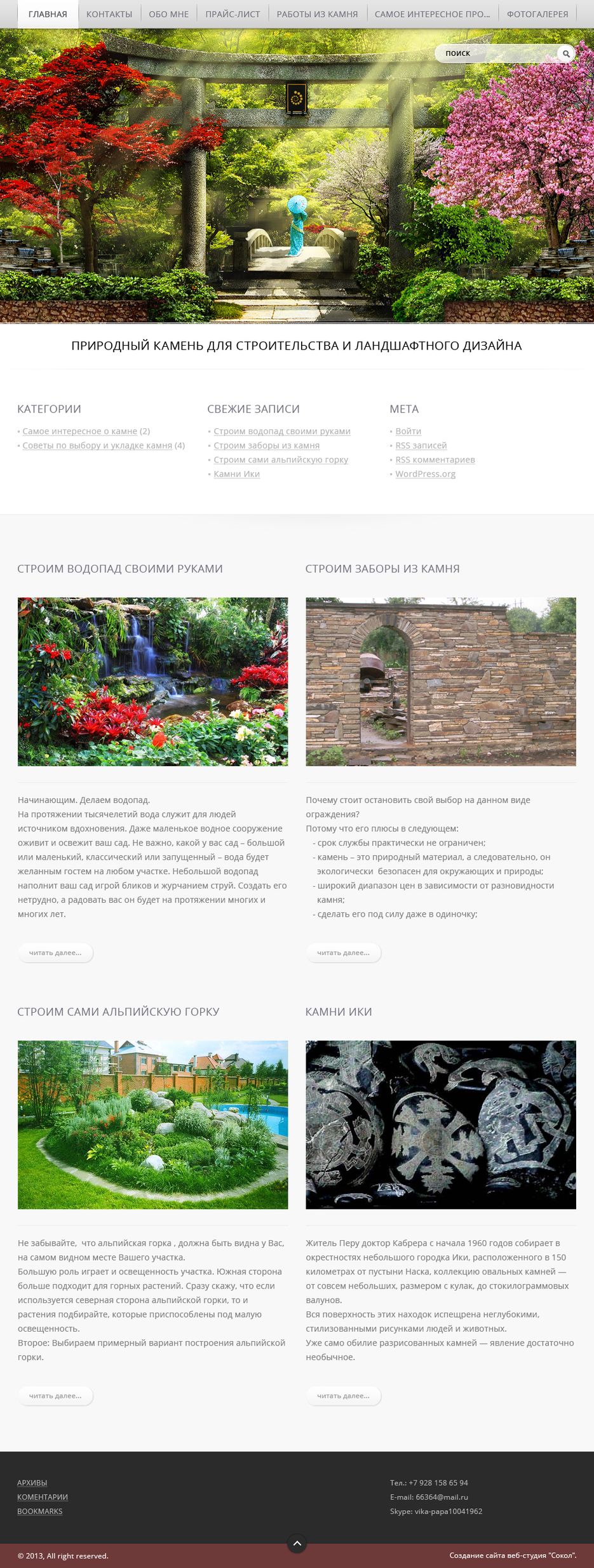 Простой дизайн сайта.png