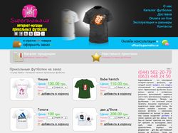 Supermaika - интернет-магазин прикольных футболок