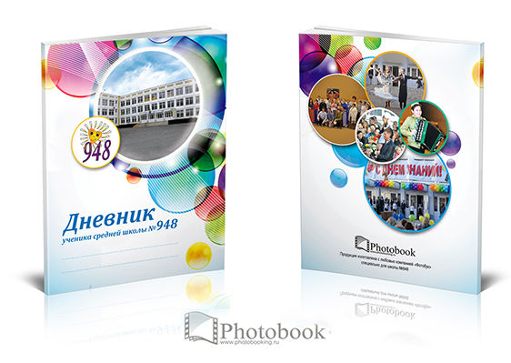Обложка школьного дневника 5.jpg