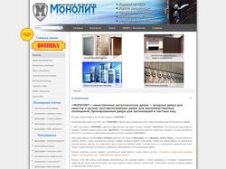 Бронедвери «МОНОЛИТ».