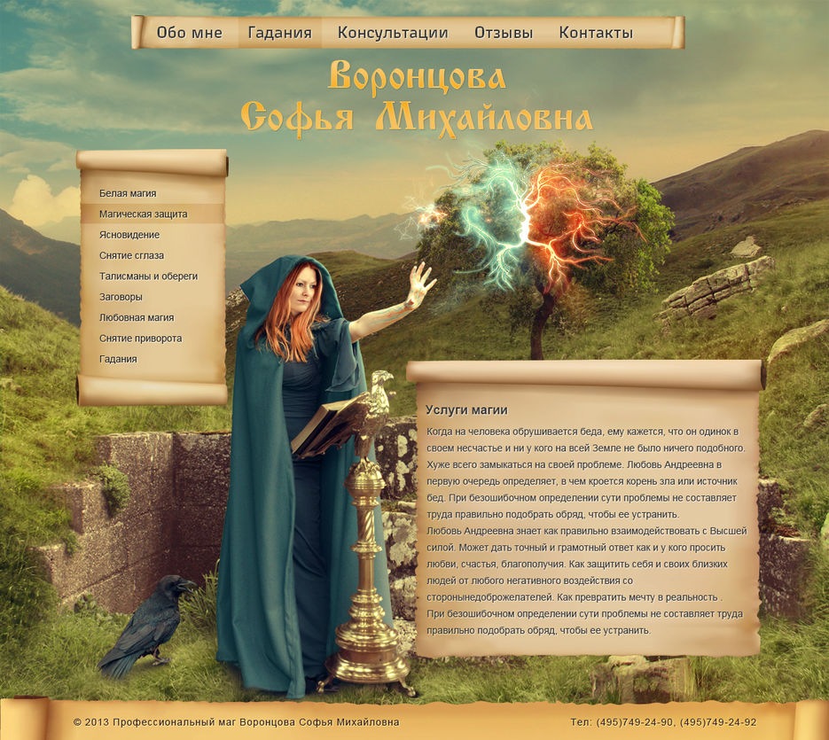 Сайт на Joomla.jpg