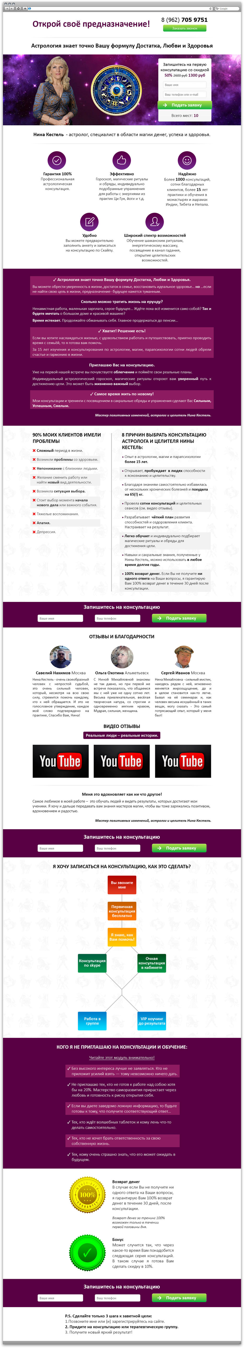 Верстка LandingPage.jpg