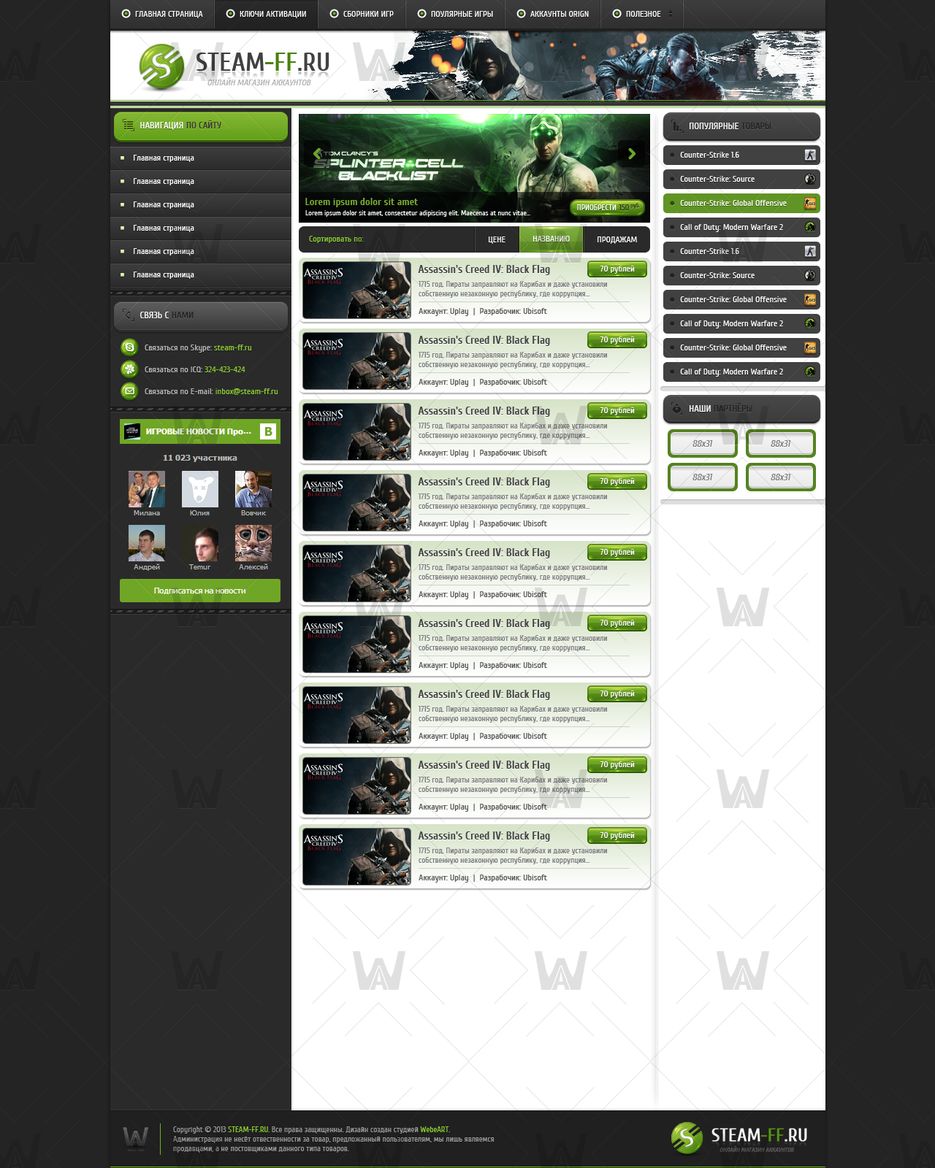 Макет для Steam-ff.ru.png