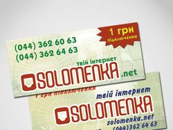 Флаер для интернет провайдера