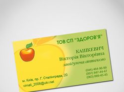 Визитка для аптеки
