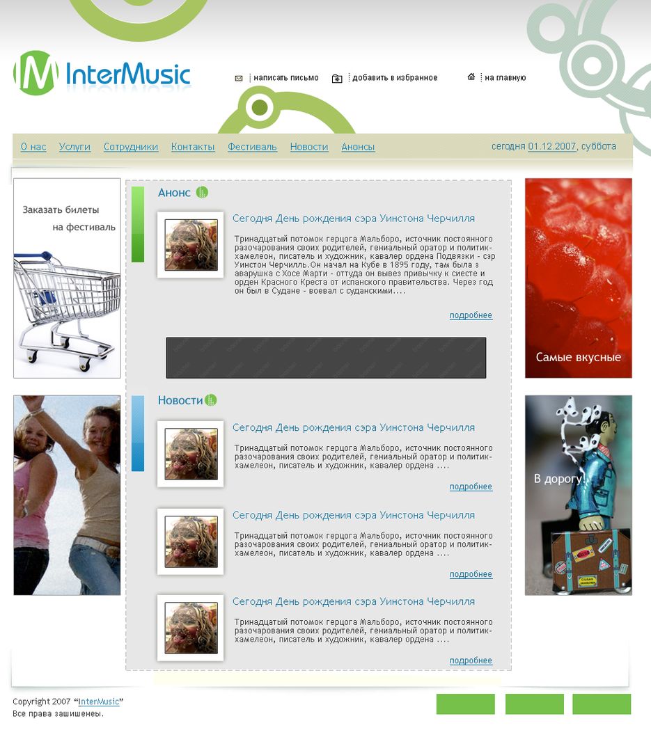 InterMusic.png