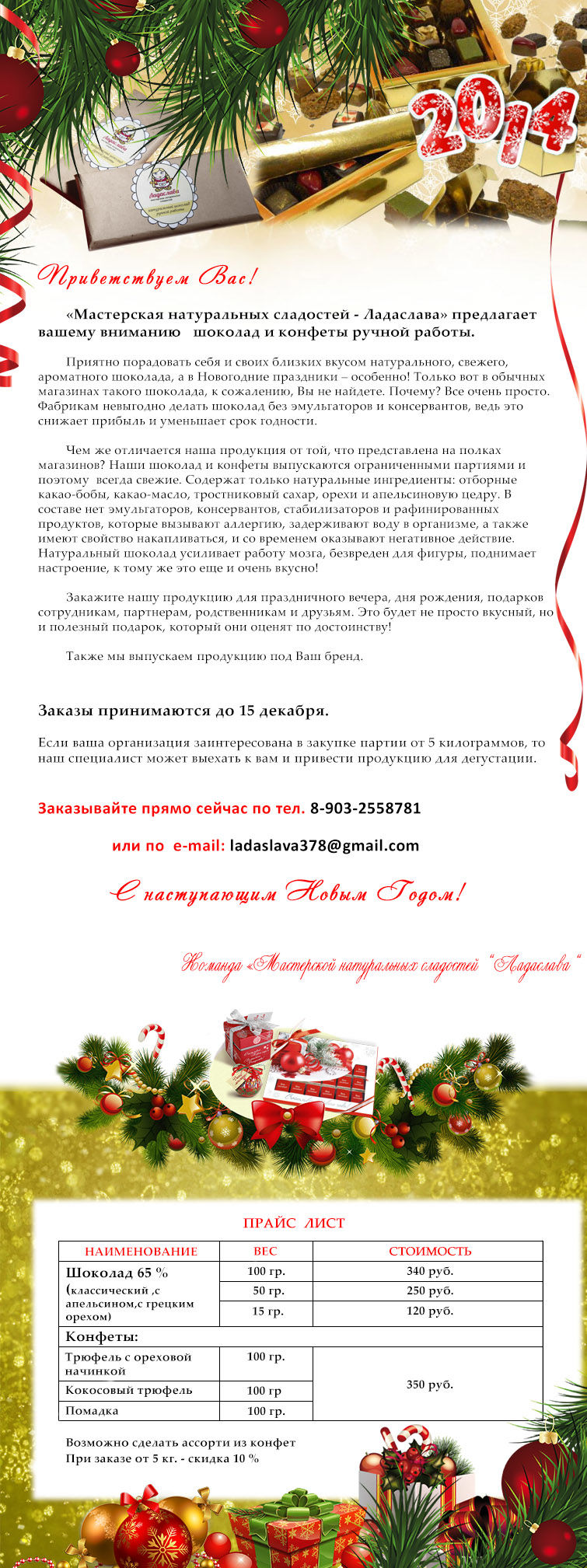 Письмо рассылки.jpg