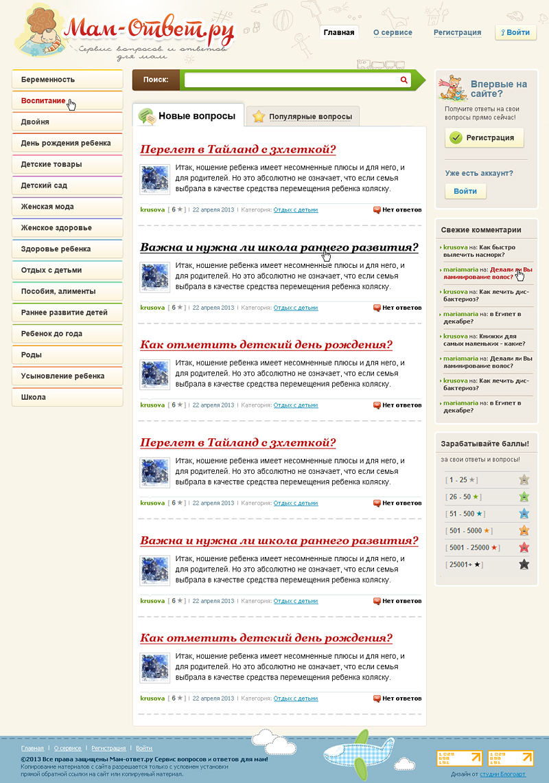 Блог 2013.jpg