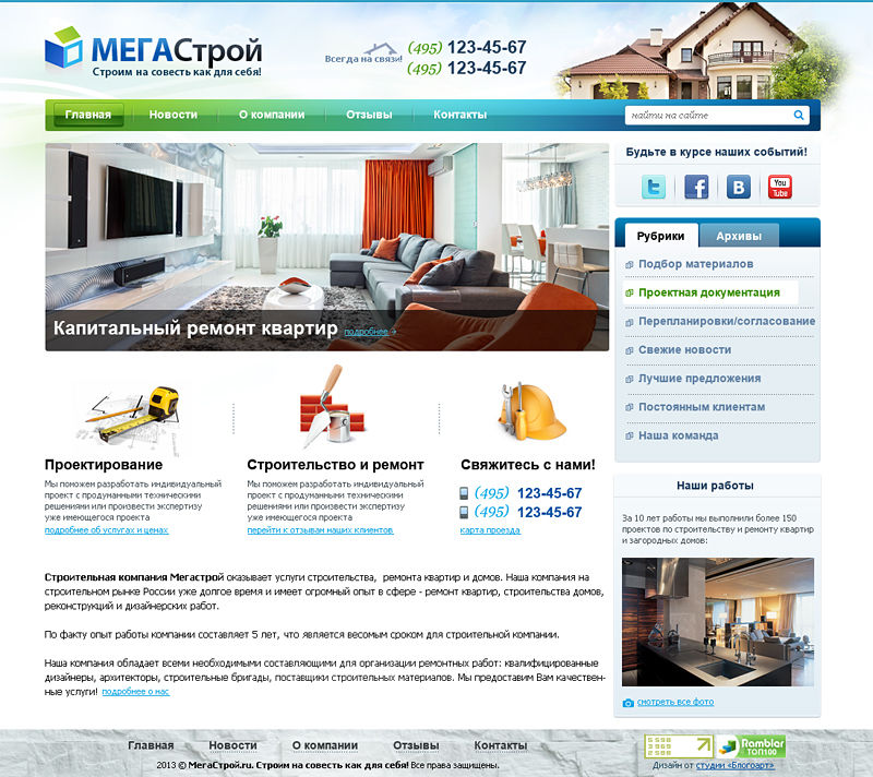 Сайт 2013.jpg
