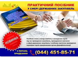 Реклама книги
