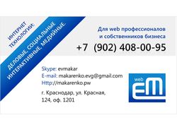 Визитка для частного лица