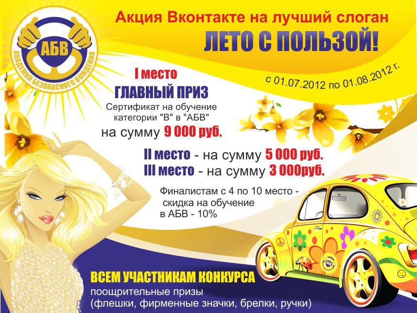 Банер про акцию.jpg