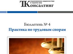 Верстка информационного бюлетня