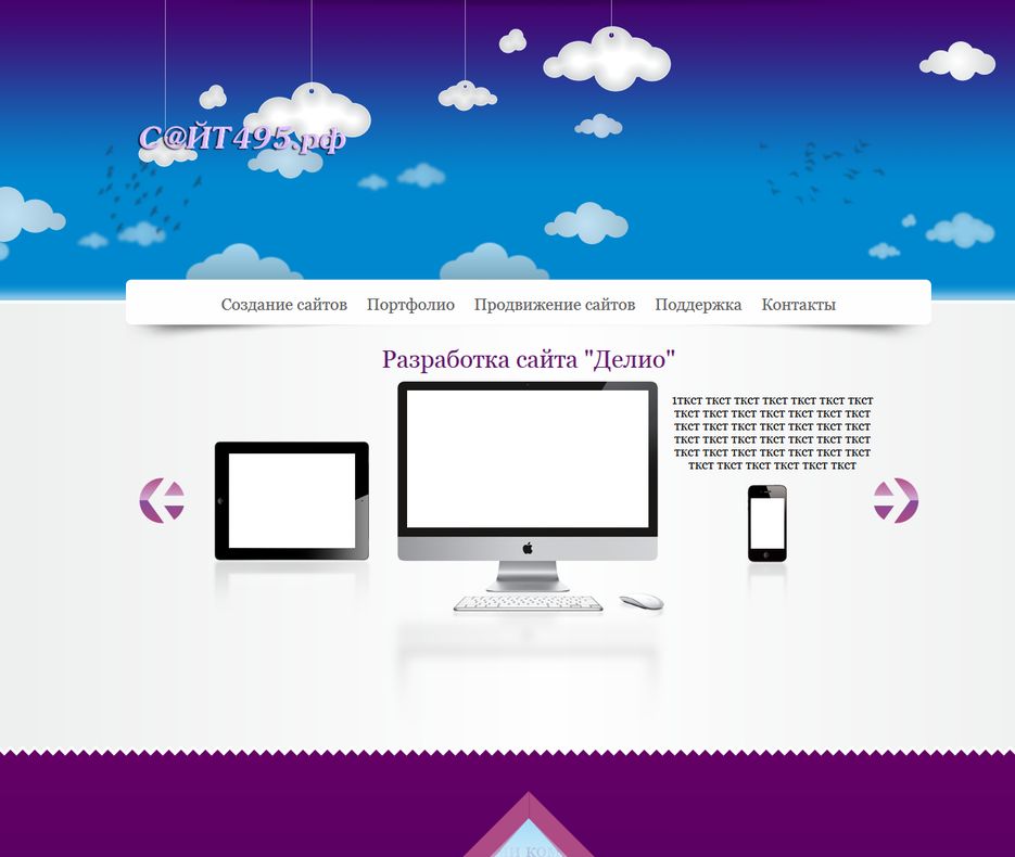 Верстка и jQuery анимация.png