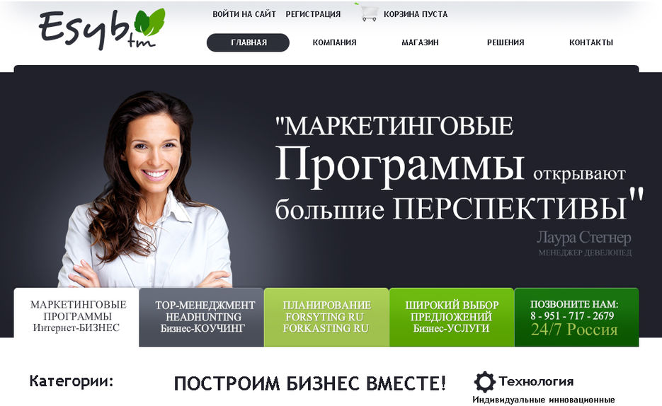 Комплексное продвижение сайтов москва. База контактов маркетинг.