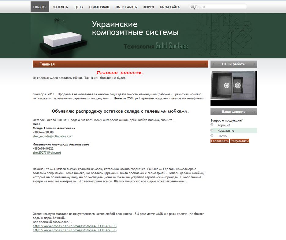Верстка Joomla.png