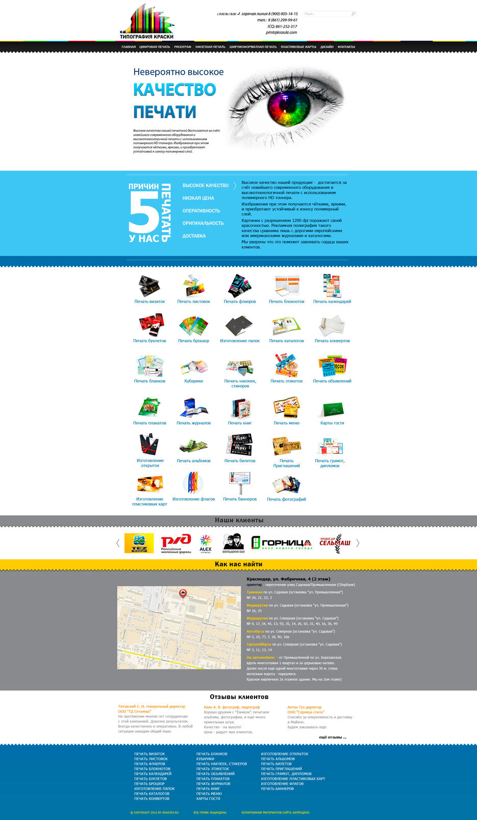 Типография краски.jpg