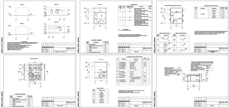 Рабочий проект контрольно-пропускного пункта.jpg