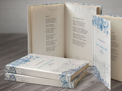 Книга стихов
