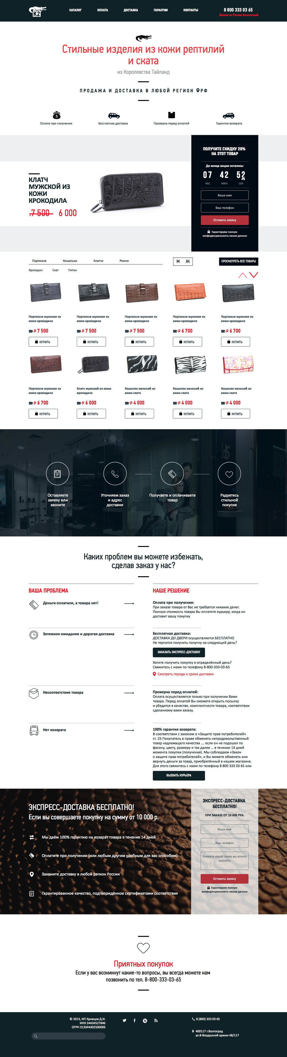 Лендинг K2.jpg