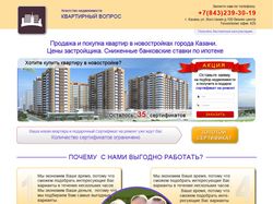 Дизайн лендинга "Агенства недвижимости"