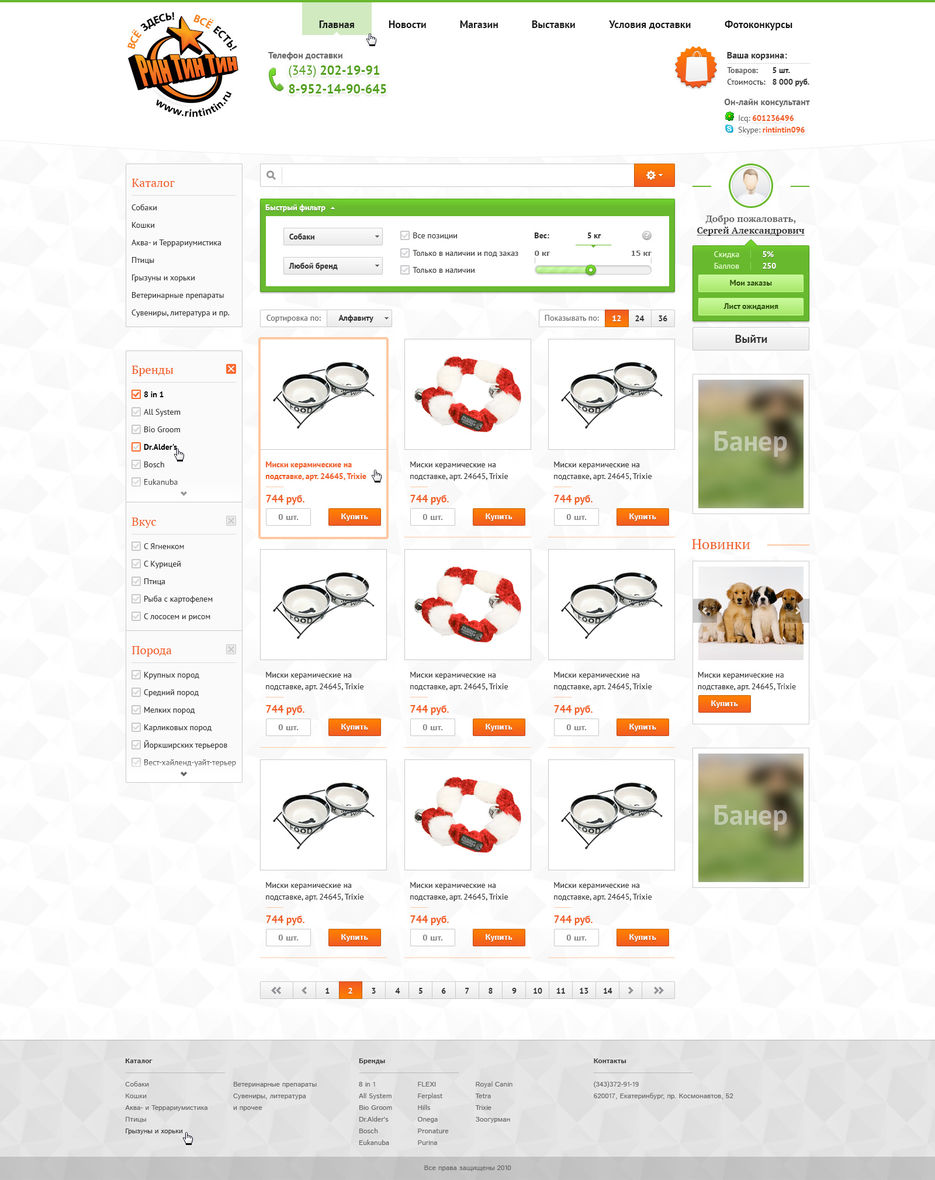 Адаптивная верстка HTML5, CSS3, Bootstrap 3.jpg