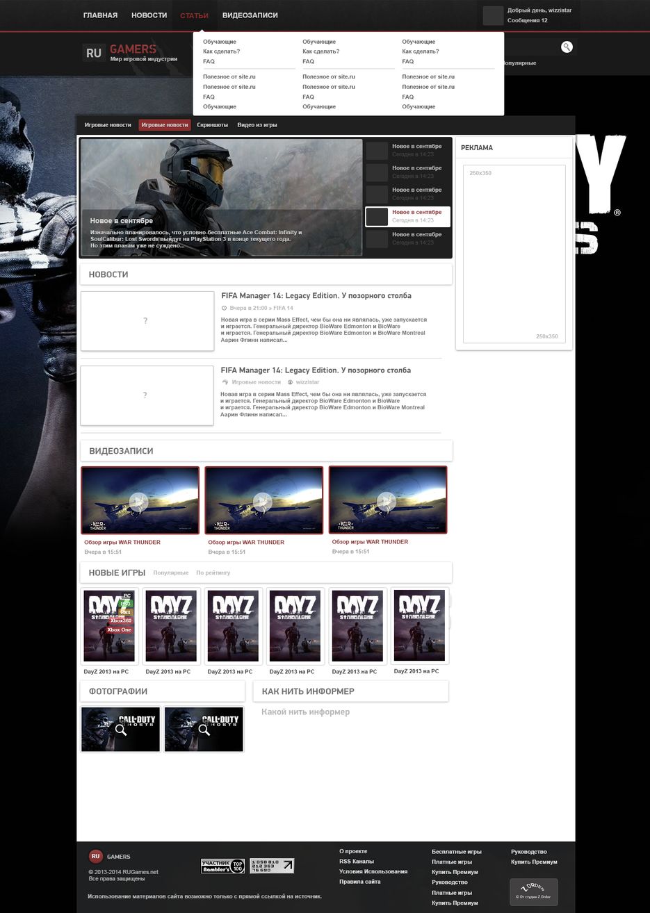 Изготовление макета для Игрового сайта.png