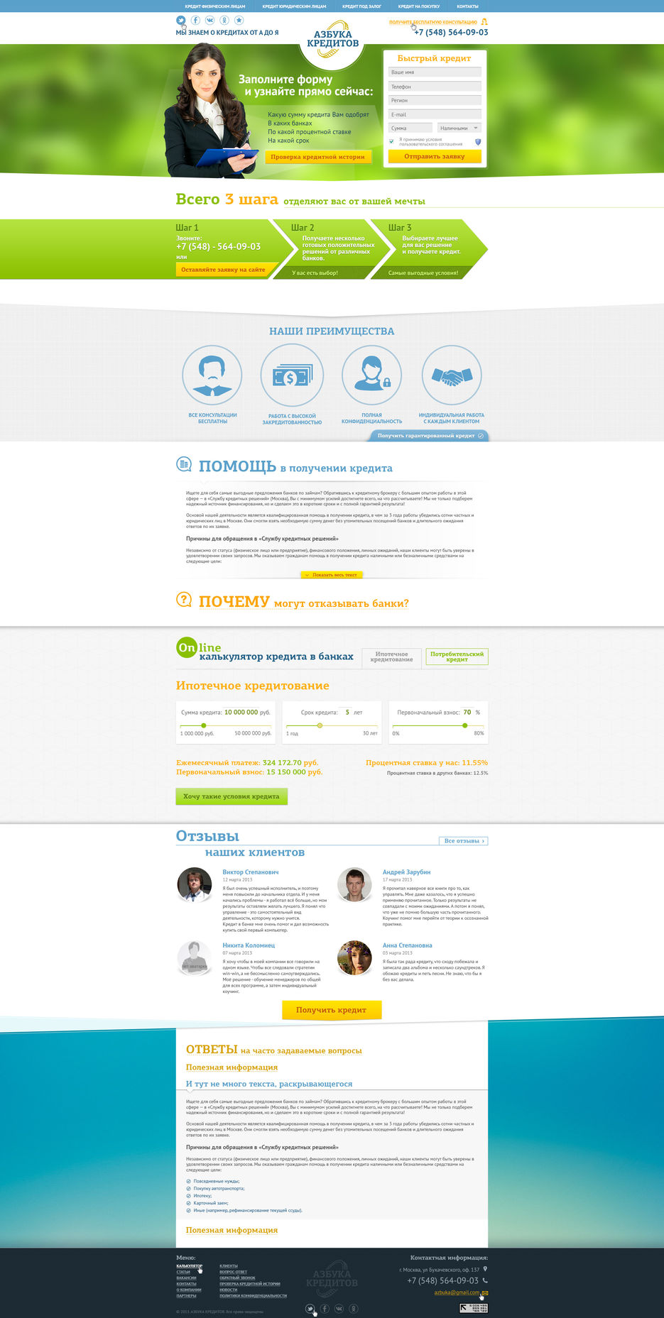 Верстка и программинг HTML5, CSS3, jQuery.jpg