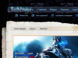 WrathBringer - сервер World of Warcraft