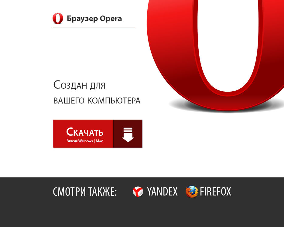opera_br.jpg