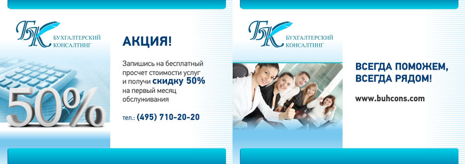 BuhConsulting_booklet.cdr_6.jpg