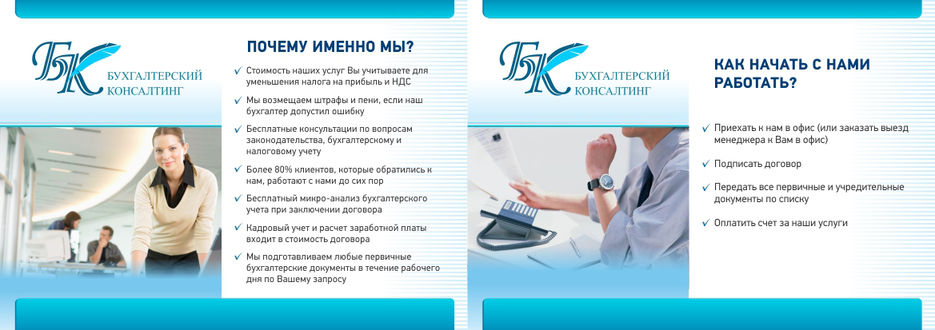 BuhConsulting_booklet.cdr_3.jpg