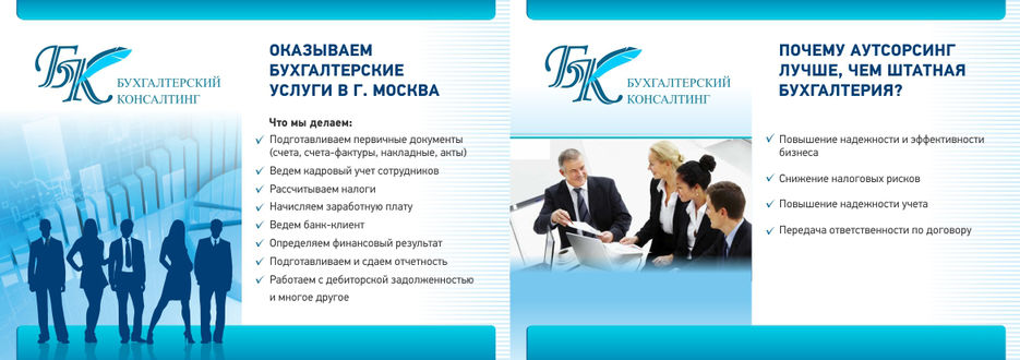 BuhConsulting_booklet.cdr_2.jpg