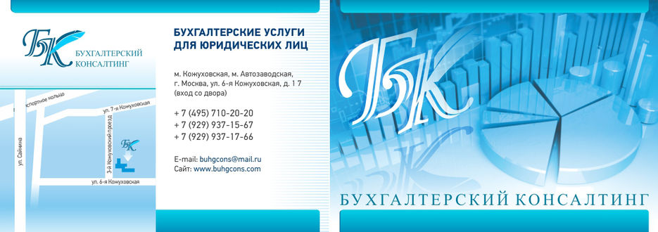 BuhConsulting_booklet.cdr_1.jpg