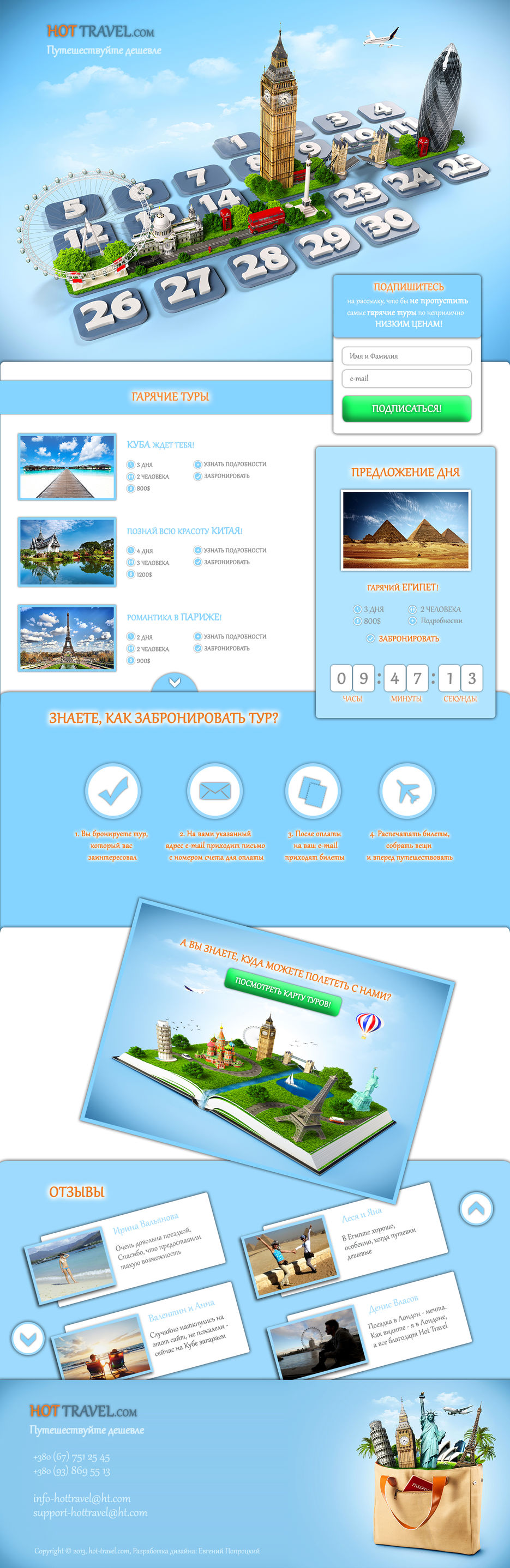 Travel Landing Page 1.0.jpg