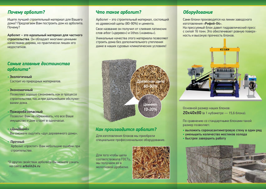 abrplit_brochure_zad.jpg