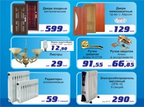 Каталог строительных материалов