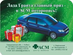 магнит