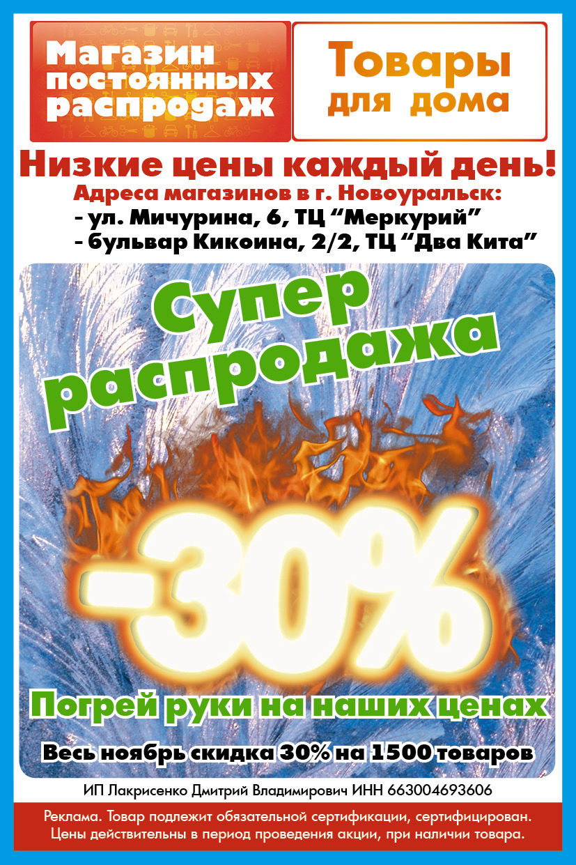 листовка.jpg