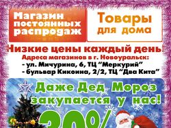 листовки