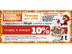флаер и плакат