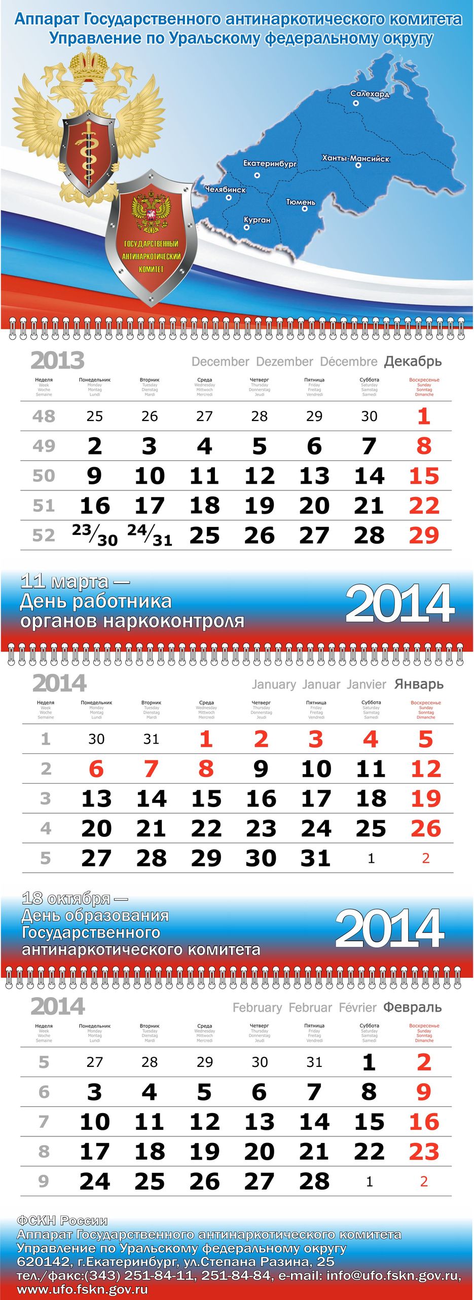календарь квартальный.jpg
