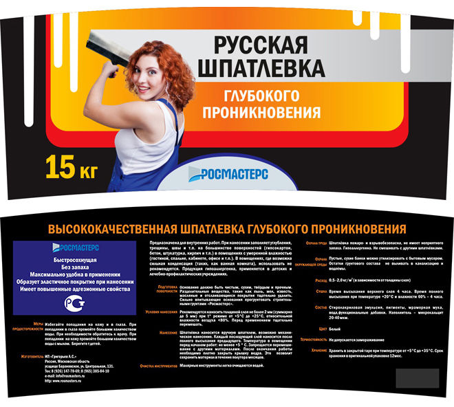 Шпаклевка_.jpg