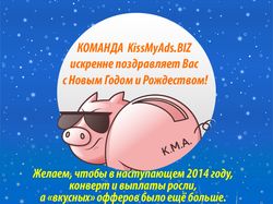открытка 2014