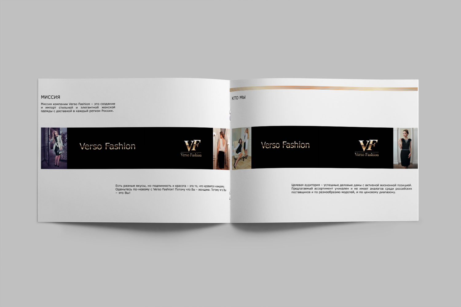  Verso Fashion